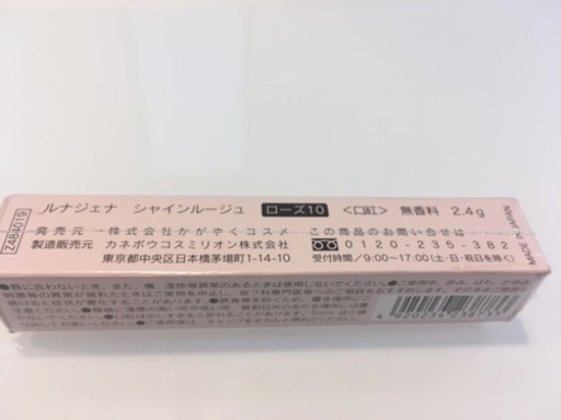 印刷 ルナジェナ ルナジェナ アイブロウ