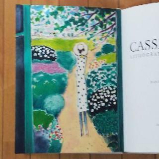 カシニョール カタログレゾネ 2冊セット オリジナルリトグラフ2点綴込み