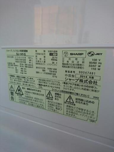 ⭐初売り価格⭐シャープ冷蔵庫SJ-14Y-S⭐茨城県配達無料⭐