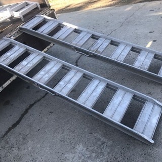 愛知から アルミブリッジ 2本組 0.5t / 500kg ？180cm×30cm？