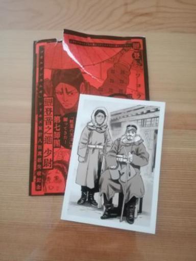 鯉登少尉ブロマイド たぬち 九大学研都市のマンガ コミック アニメの中古あげます 譲ります ジモティーで不用品の処分 鯉登少尉ブロマイド たぬち 九大学研都市のマンガ コミック アニメの中古あげます 譲ります ジモティーで不用品の処分