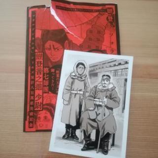 鯉登少尉ブロマイド たぬち 九大学研都市のマンガ コミック アニメの中古あげます 譲ります ジモティーで不用品の処分