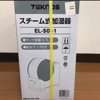 EL-S051  加湿器  新品