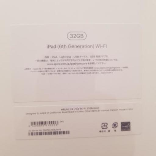 ipad 2018(6th)32g wifi 9.7inc ケース、フィルムおまけ付き、全部新品