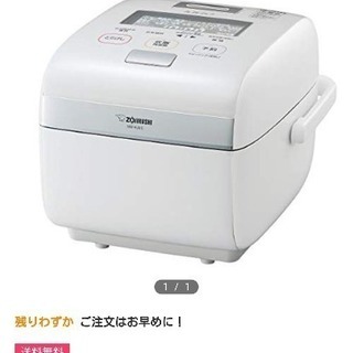 炎舞炊き 象印 新品未使用 | hshn.org