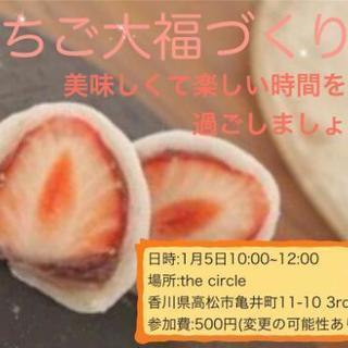 いちご大福🍓作り(*≧∀≦*)⤴⤴