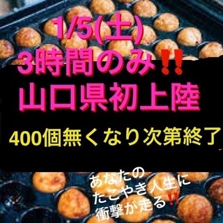 たこ焼き交流会