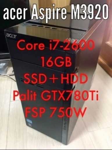 【acer】ゲーミングPC