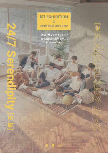 BTS展示会チケット譲ります 24/7Serendipity pechinecas.gob.pe