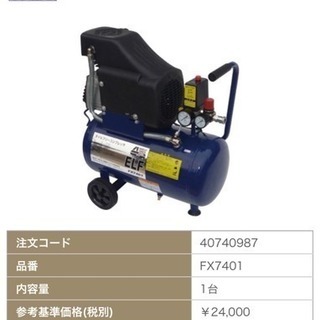 本日限定出品 新品 アネスト岩田 オイルレスコンプレッサー