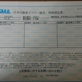 エリシオンプレステージ 柿本改マフラー