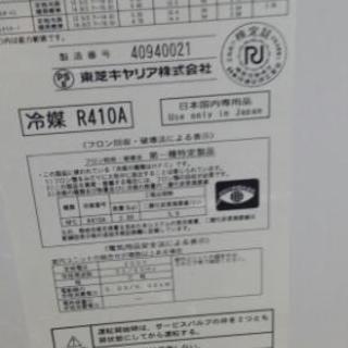 美品、東芝業務用エアコン40,000円