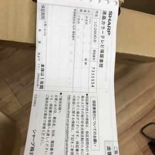 AQUOS24インチ 液晶テレビ 【美品】