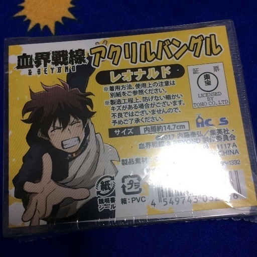 血界戦線 デビルズライン 夢100 黒執事 ダメプリ ますく 値下げok 十日市町のその他の中古あげます 譲ります ジモティーで不用品の処分