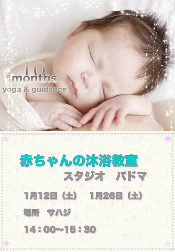 助産師が教える初めてのベビーちゃんのお風呂 沐浴 Miwa 熊本のその他の生徒募集 教室 スクールの広告掲示板 ジモティー