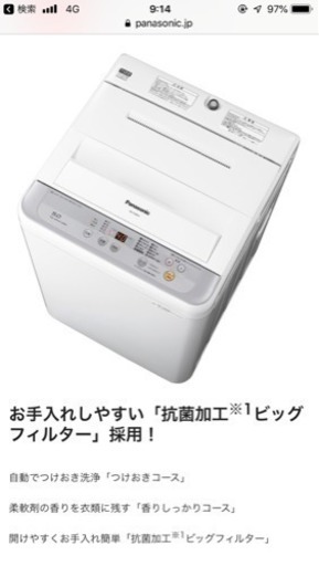 Panasonic 5kg 洗濯機 2016年製★値下