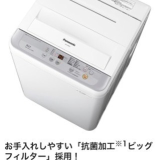Panasonic 5kg 洗濯機 2016年製☆値下 - 生活家電