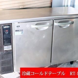 ホシザキ 冷蔵コールドテーブル RT-115PTE1 台下冷蔵庫...