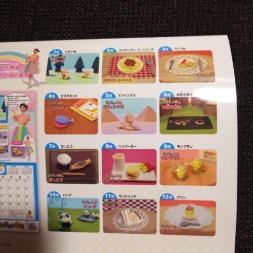 おねんどお姉さん世界ねんど遺産カレンダー にゃーさん 茂原の子供用品の中古あげます 譲ります ジモティーで不用品の処分