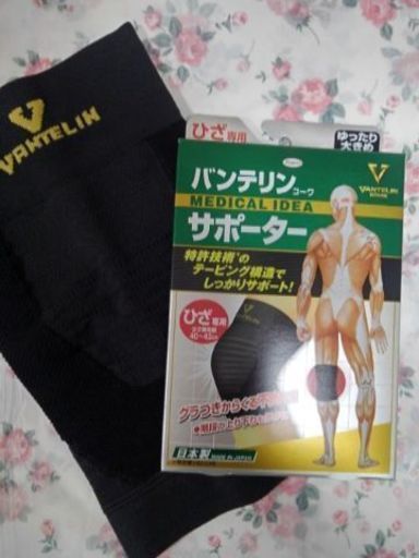 おまけ付き 新品 未使用 2枚組 バンテリン膝サポーター ゆったり大きめllサイズ 膝がぐらつく方いかがでしょうか シフォン 釧路のその他の中古あげます 譲ります ジモティーで不用品の処分 おまけ付き 新品 未使用 2枚組 バンテリン膝サポーター ゆったり大きめllサイズ 膝がぐらつく方いかがでしょうか シフォン 釧路のその他の中古あげます 譲ります ジモティーで不用品の処分
