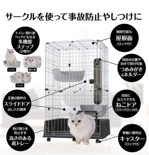 ペットケージ/猫ゲージ ｳﾞｨﾗﾌｫｰﾄ