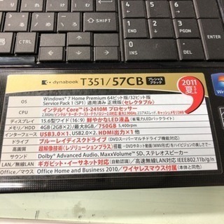 東芝TOSHIBA ノートパソコン