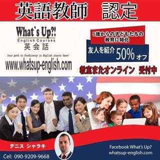 English Courses 英会話 - 英語