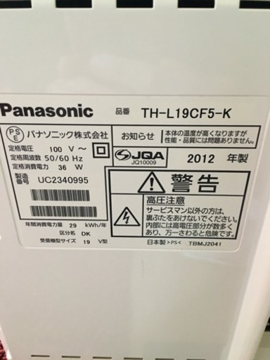 Panasonic VIERA 19インチ nanoe付き