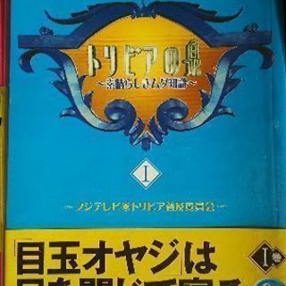 懐かしい『へぇの本』