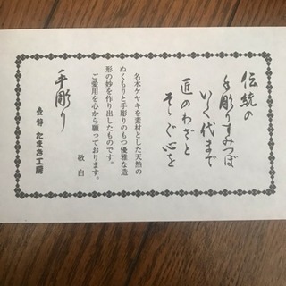 けやき工房 墨壺
