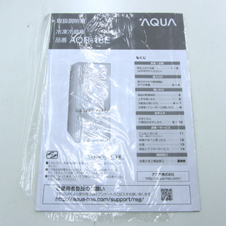 PayPay決済OK アクア 185L 2ドア 冷蔵庫 2016年製 AQR-18E ホワイト