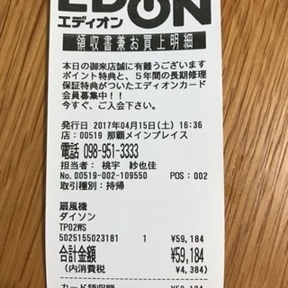 ダイソン  空気清浄機付き扇風機