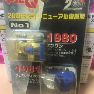 [値下げ！]チョロQ F1＆280ZX 20周年復刻セット