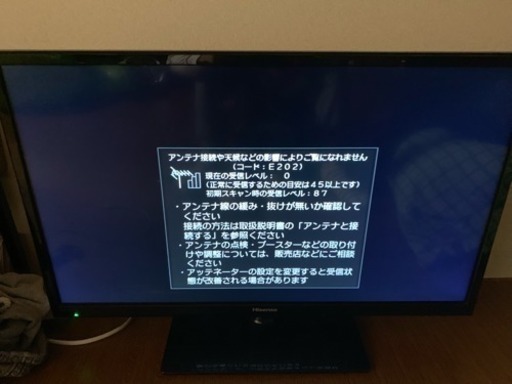 ハイセンス 32型テレビ！