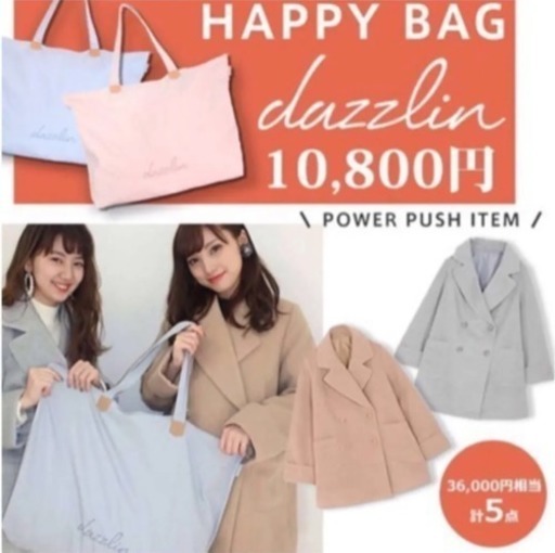 dazzlin ピンク福袋 Sサイズ★中身5点入り福袋★新品未使用