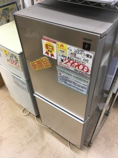 福岡 早良区 原 SHARP プラズマクラスター 137L冷蔵庫 2017年製 SJ-GD14C-C