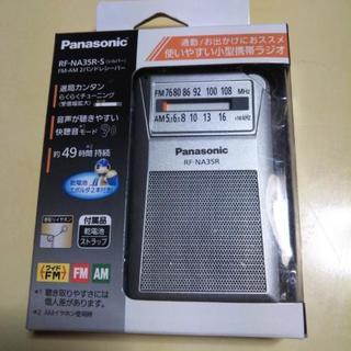 Panasonic 小型携帯ラジオ
