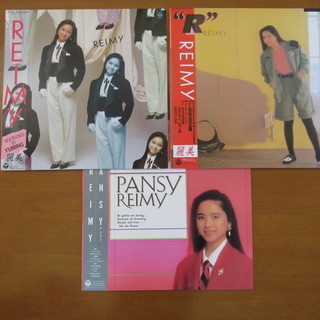 【値下げ】REIMY(麗美) LPレコード 3枚セット（中古）