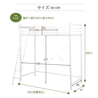 【新品未使用】ロフトベッド※説明書付