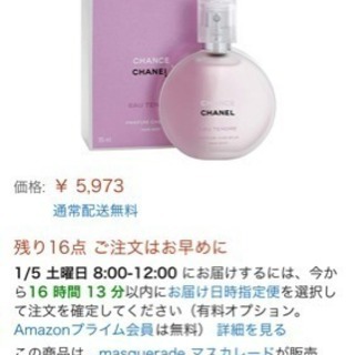 【代理出品】CHANEL ヘアミスト