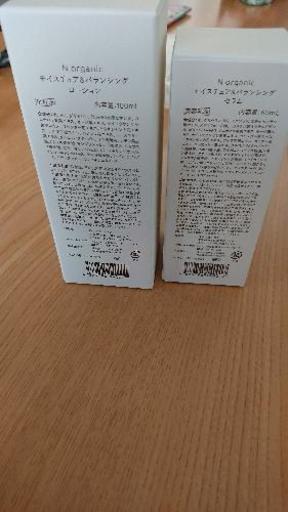 Nオーガニック