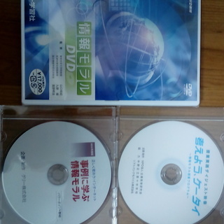 小中高情報系学習DVD（情報処理推進機構、日本ネットワークセキュ...