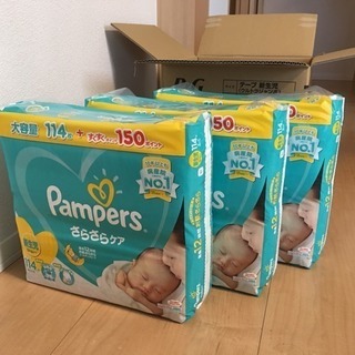 【ケース販売】 おむつ パンパース テープ 新生児 (~5kg)...