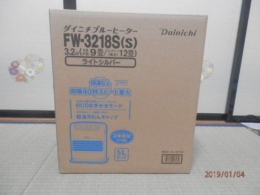 新品　ダイニチ　FW-3218S　保証期間　約３年あり