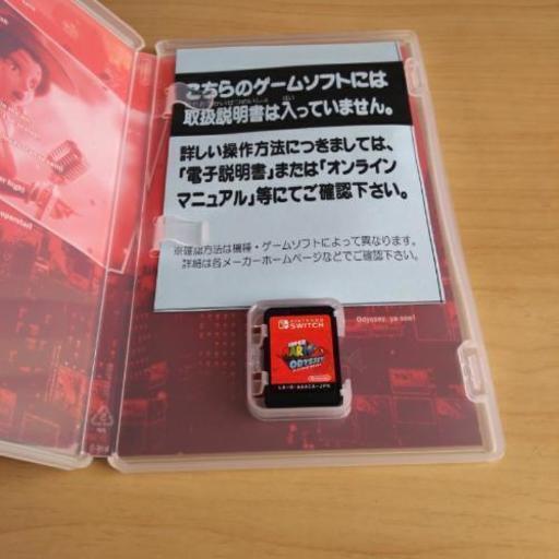 ニンテンドースイッチ マリオオデッセイ 交渉中 Sugi 秦野のテレビゲームの中古あげます 譲ります ジモティーで不用品の処分