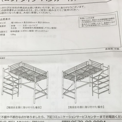 ロフトベット(商談中)