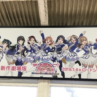 急募！ラブライブ1/6幕張ユニットカーニバルチケット