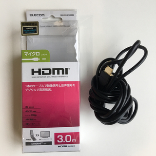 HDMIマイクロコネクタ