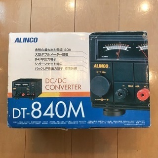 アルインコ コンバーター DT-840M