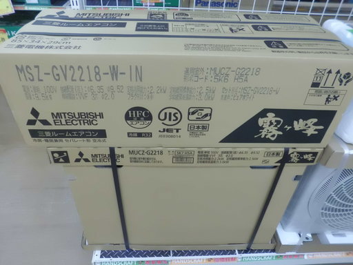 【引取限定　戸畑本店】三菱　MSZ-GV2218-W　エアコン